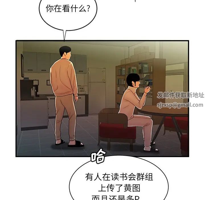 致命牢笼第44话