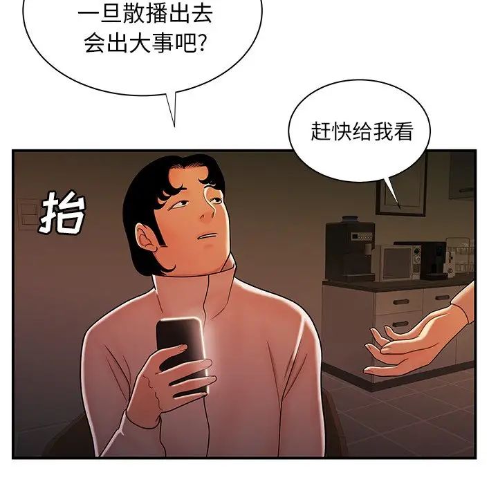 致命牢笼第44话