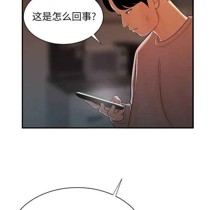 致命牢笼第44话