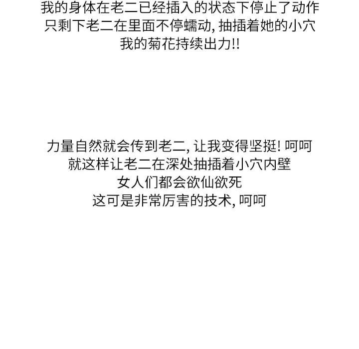 情事物語Second第24話