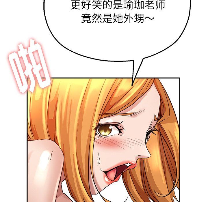 瑜珈初体验第4话