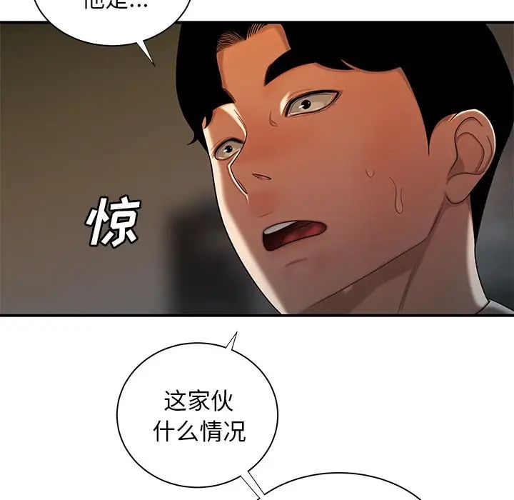 致命牢笼第44话