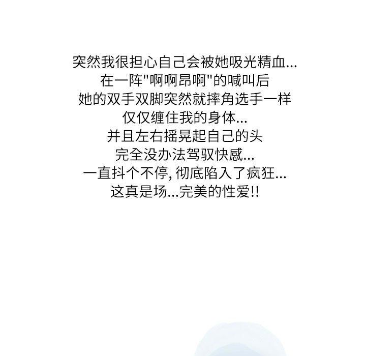 情事物语Second第24话