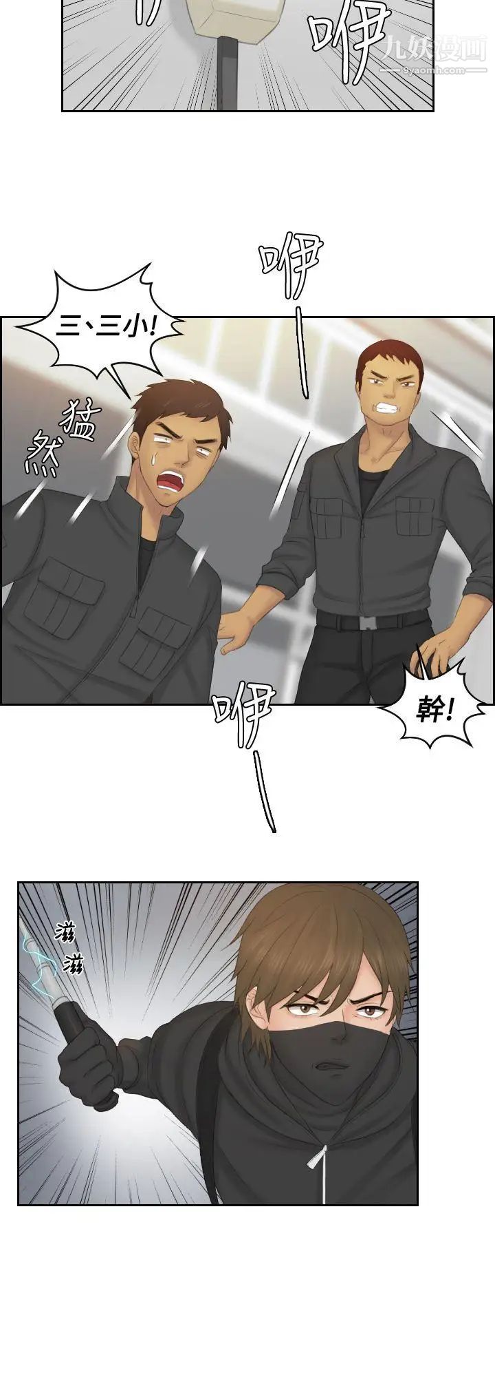 本能解决师第50话-如往常一样…(1)