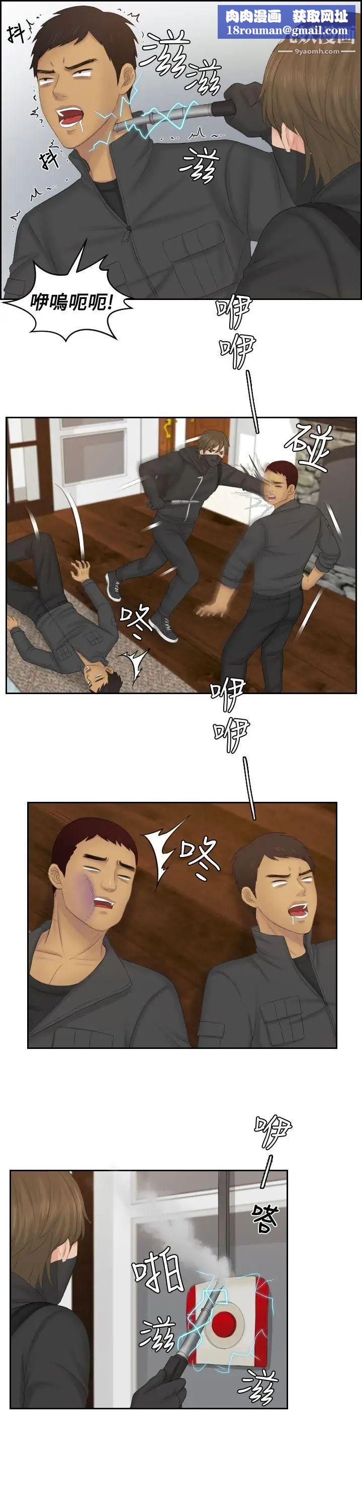 本能解决师第50话-如往常一样…(1)