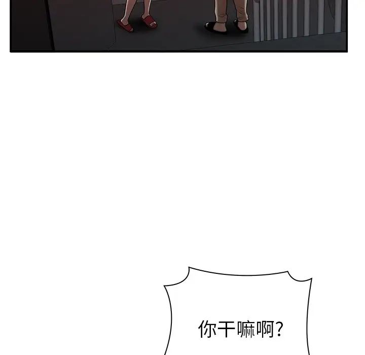 致命牢笼第44话