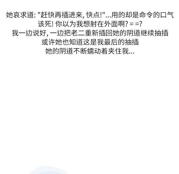 情事物语Second第24话