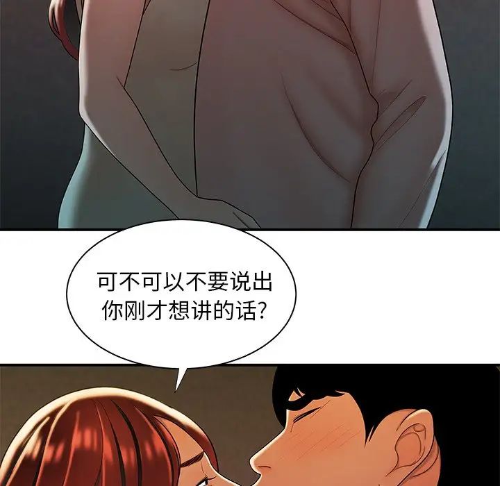 致命牢籠第44话