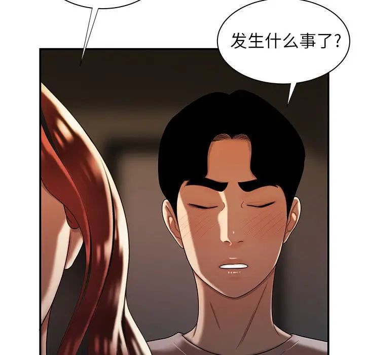 致命牢笼第44话