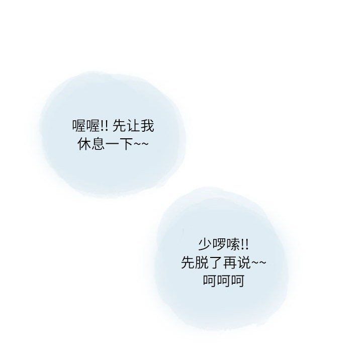 情事物语Second第24话