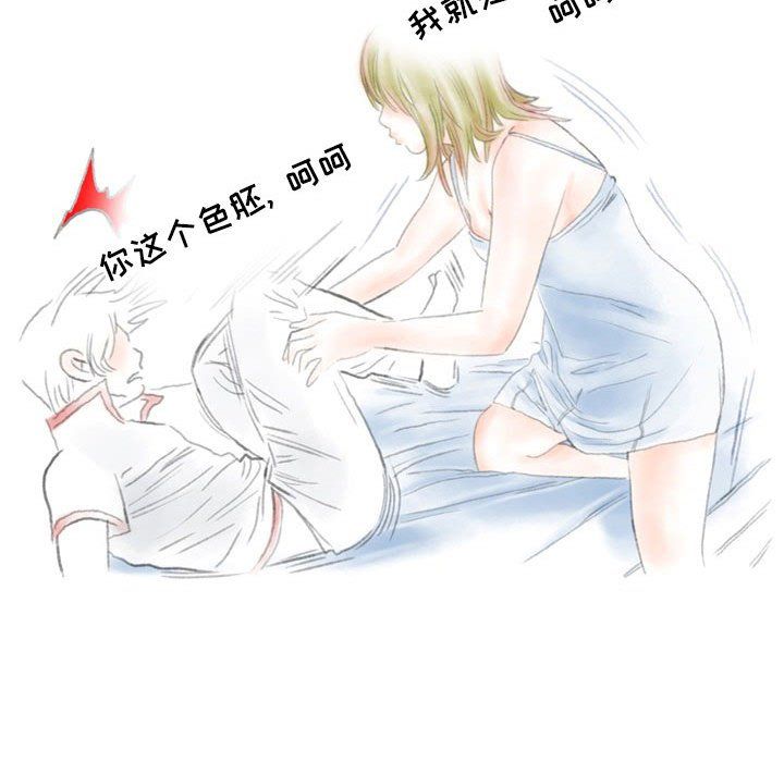 情事物语Second第24话