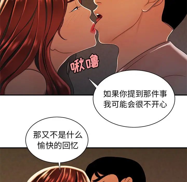 致命牢笼第45话