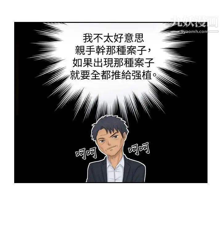 本能解決師最終話-如往常一樣…(2)