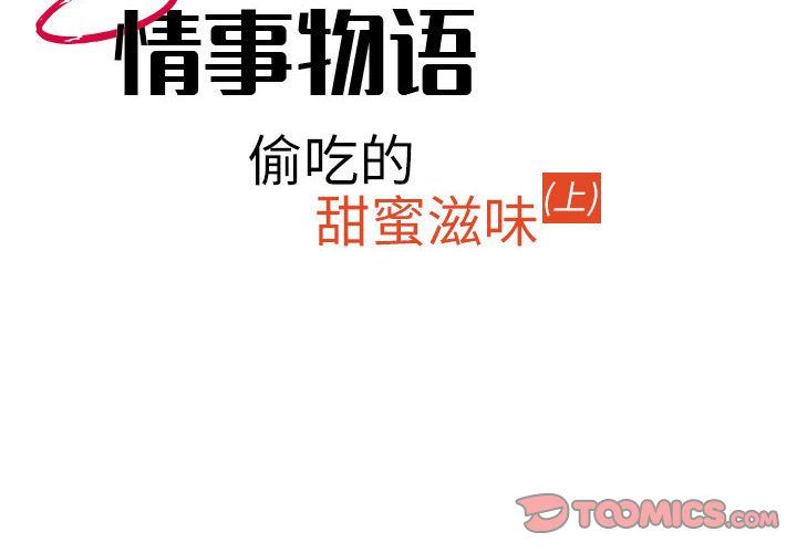 情事物語Second第25話