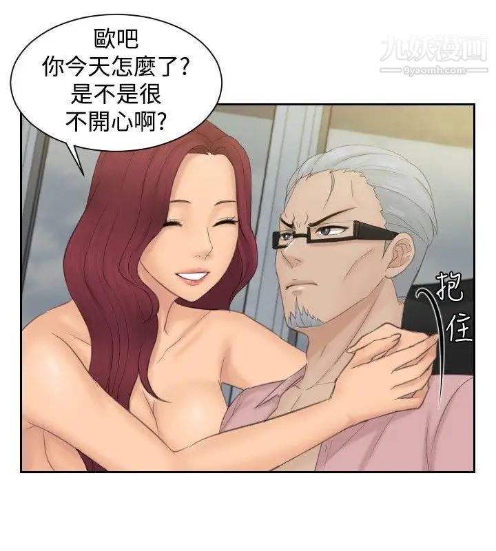 本能解決師最終話-如往常一樣…(2)