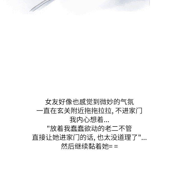 情事物語Second第25話