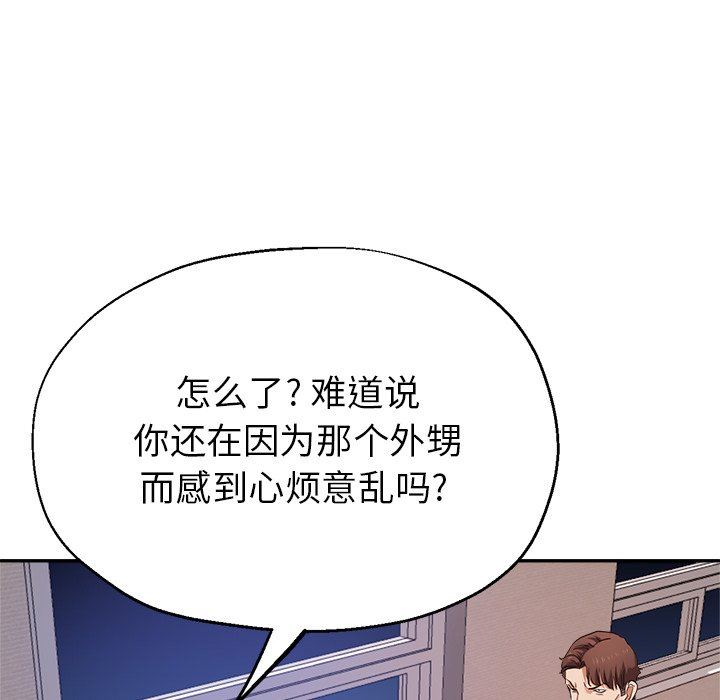 瑜珈初体验第4话