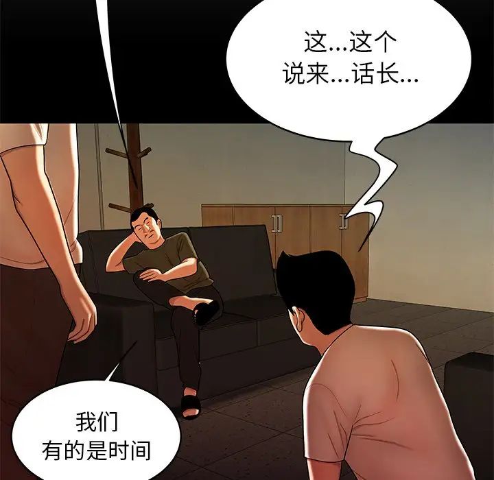 致命牢笼第45话