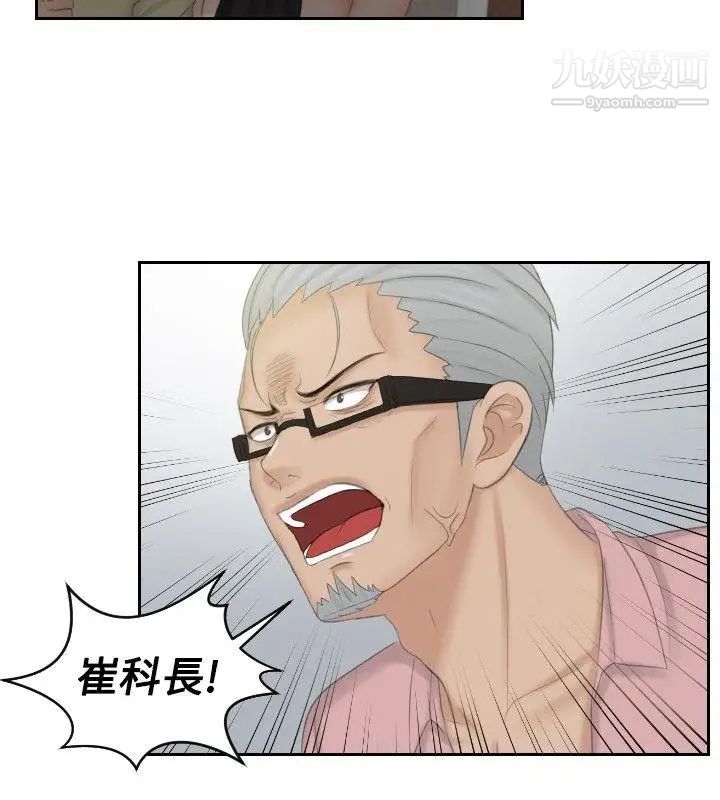 本能解決師最終話-如往常一樣…(2)