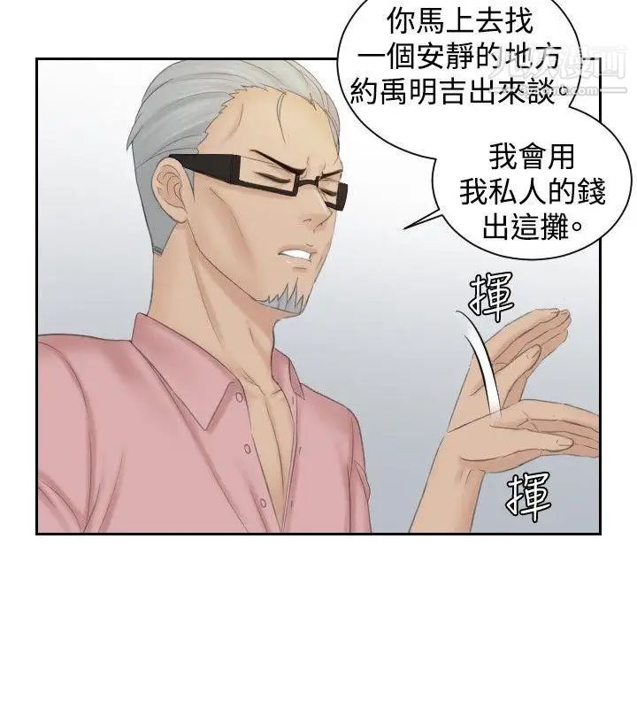 本能解决师最终话-如往常一样…(2)