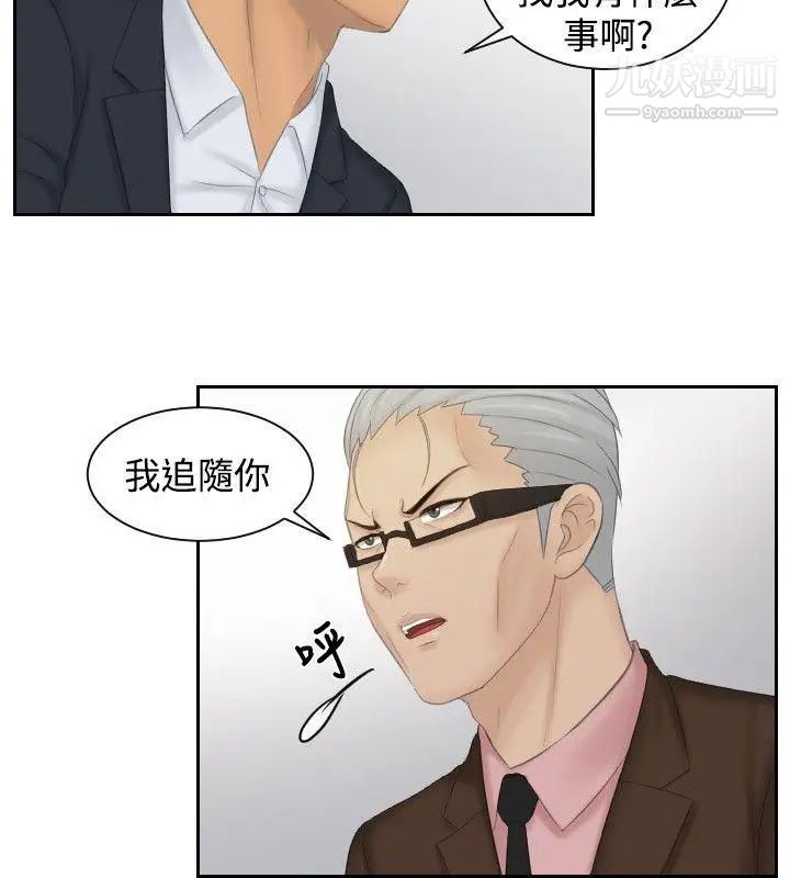 本能解決師最終話-如往常一樣…(2)