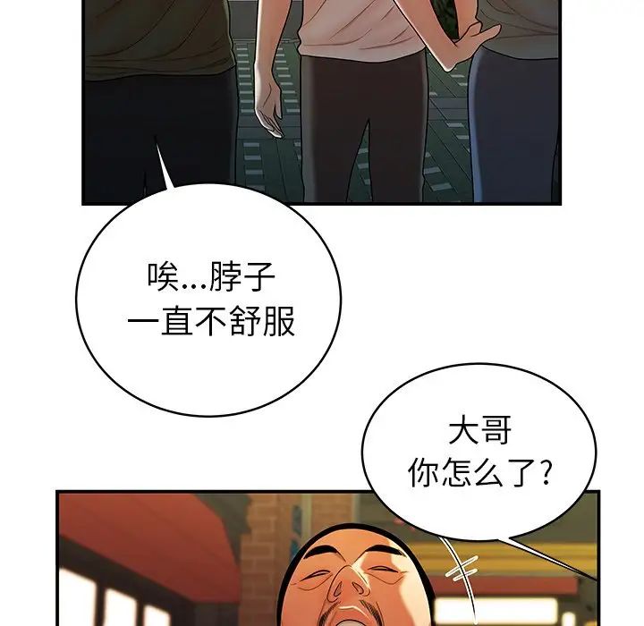 致命牢籠第45话