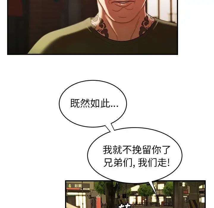 致命牢笼第45话