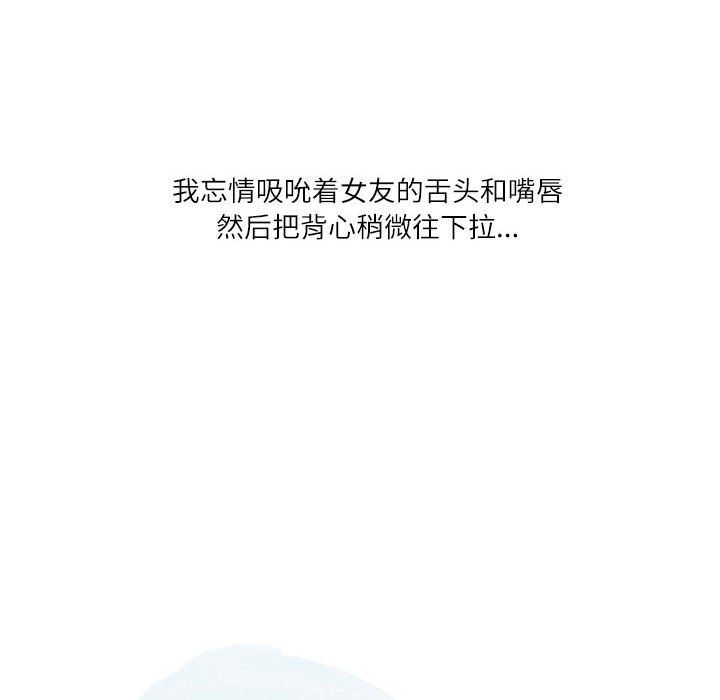 情事物语Second第25话