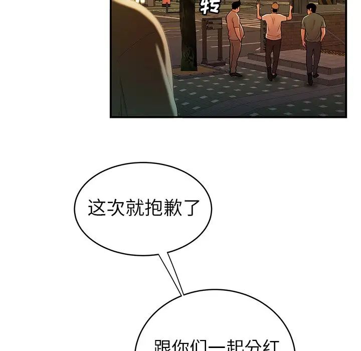 致命牢笼第45话