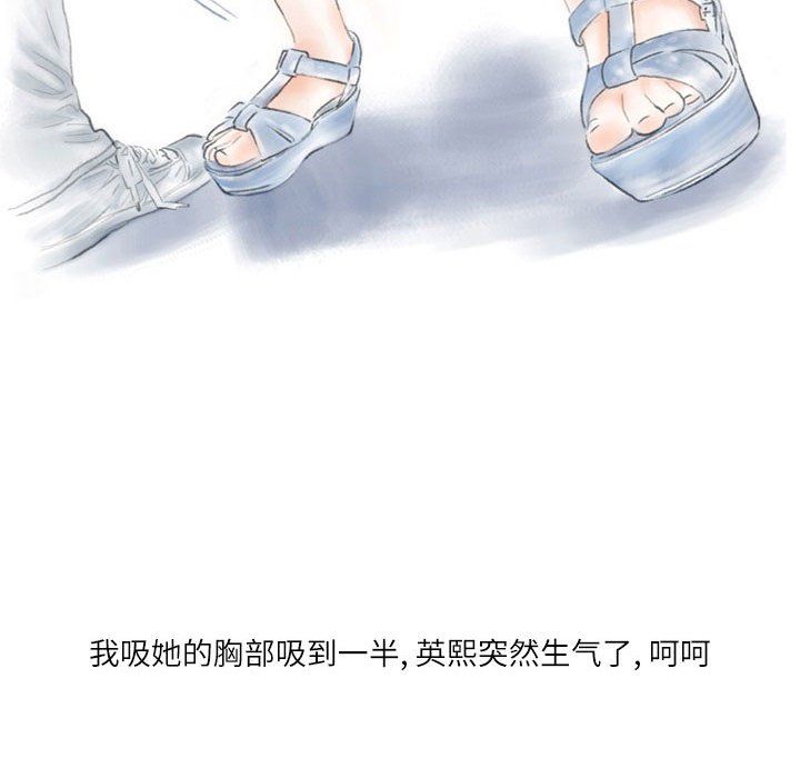 情事物語Second第25話