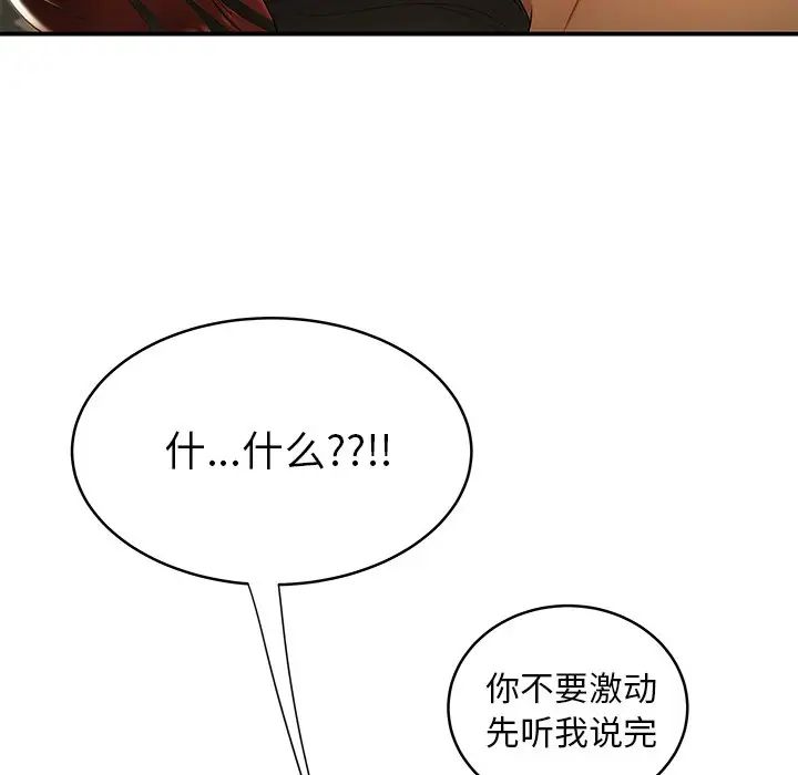 致命牢笼第45话