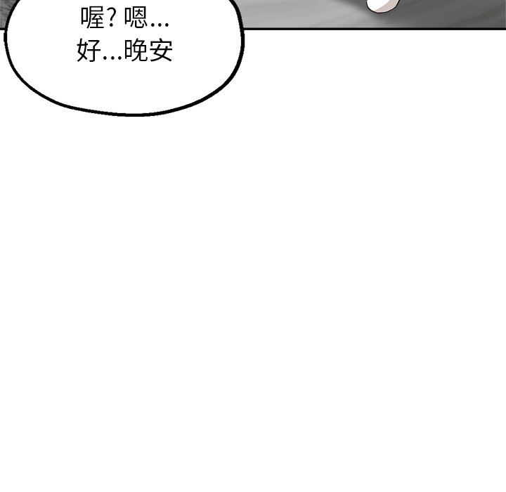 瑜珈初体验第4话