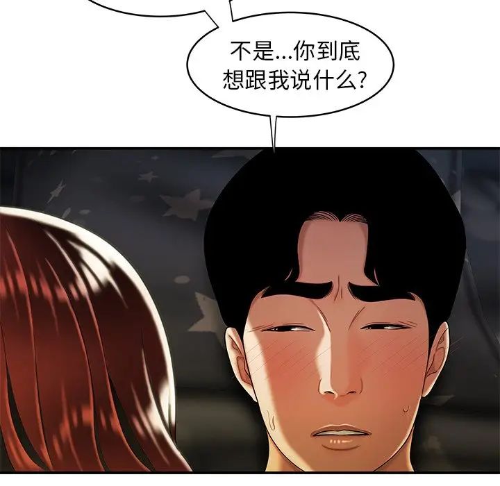 致命牢籠第45话