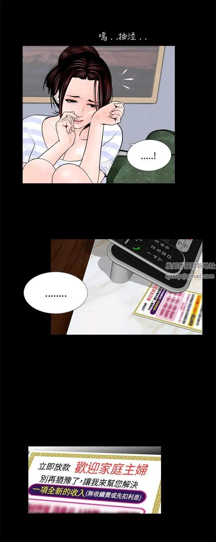 梦魇第1话-家庭主妇真希