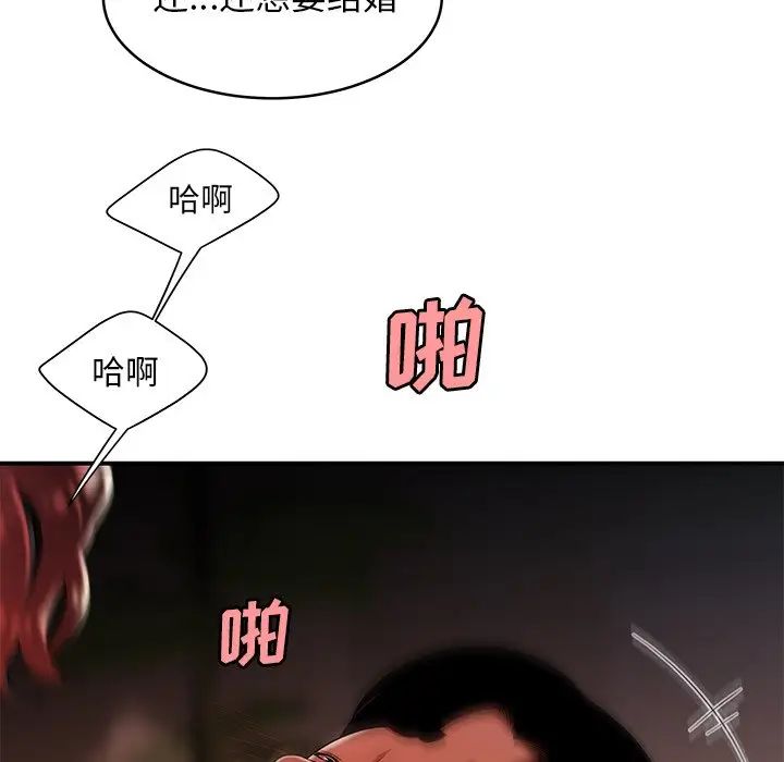 致命牢笼第45话