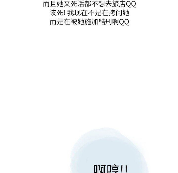 情事物语Second第25话