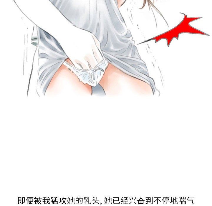 情事物語Second第25話