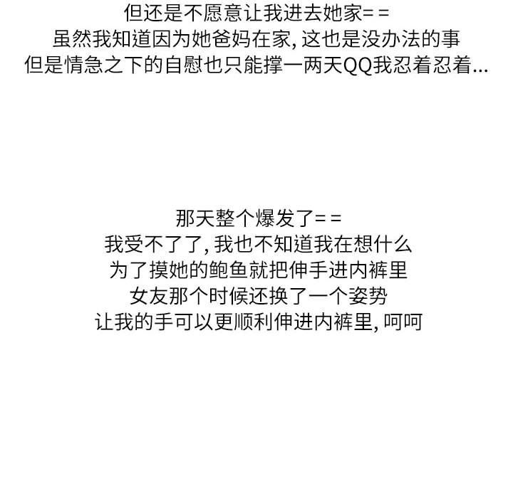 情事物語Second第25話