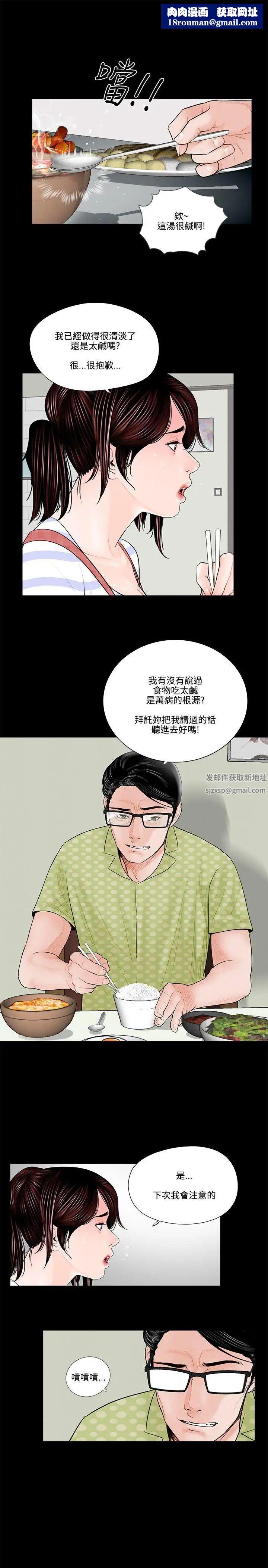 梦魇第1话-家庭主妇真希