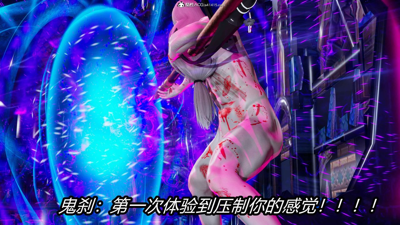 [3D]逆转第三季第17话