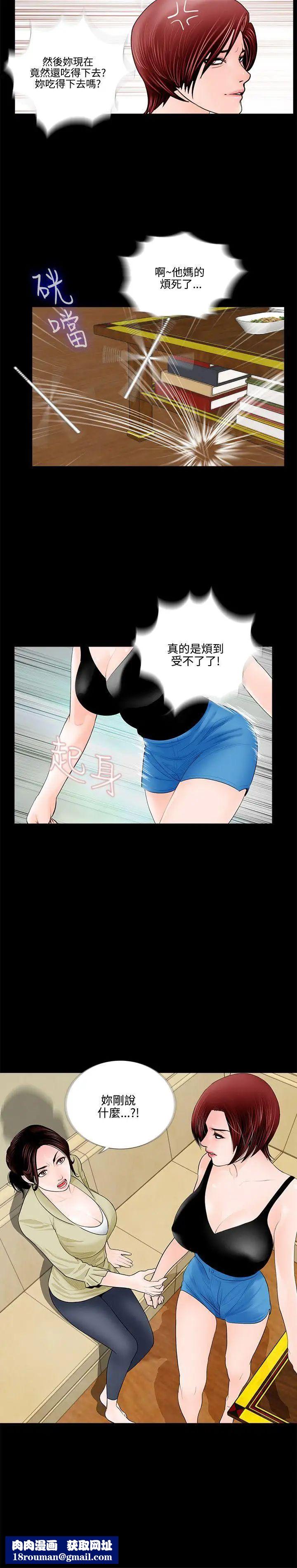 梦魇第1话-家庭主妇真希