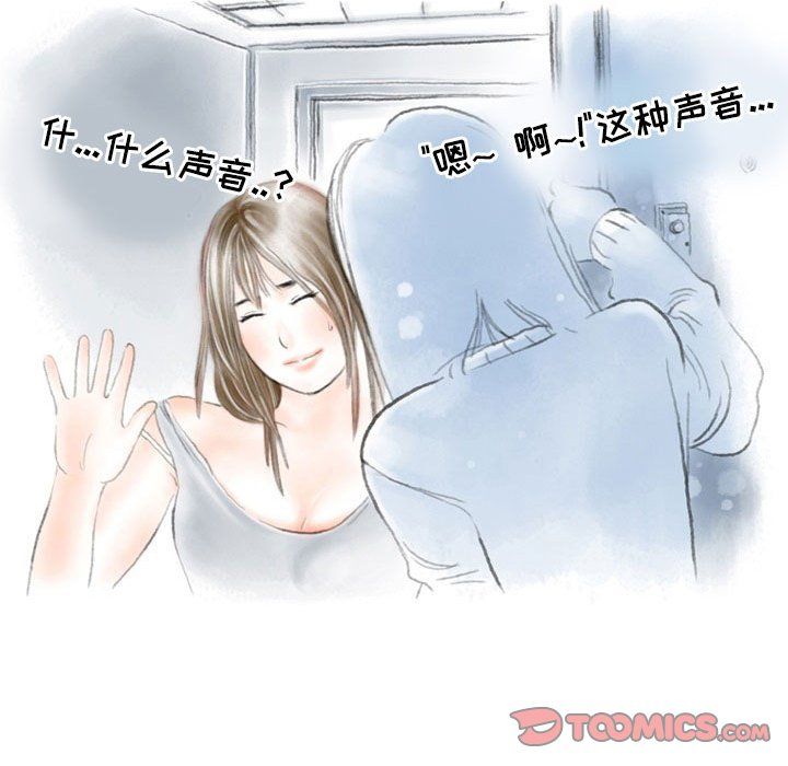 情事物語Second第26話