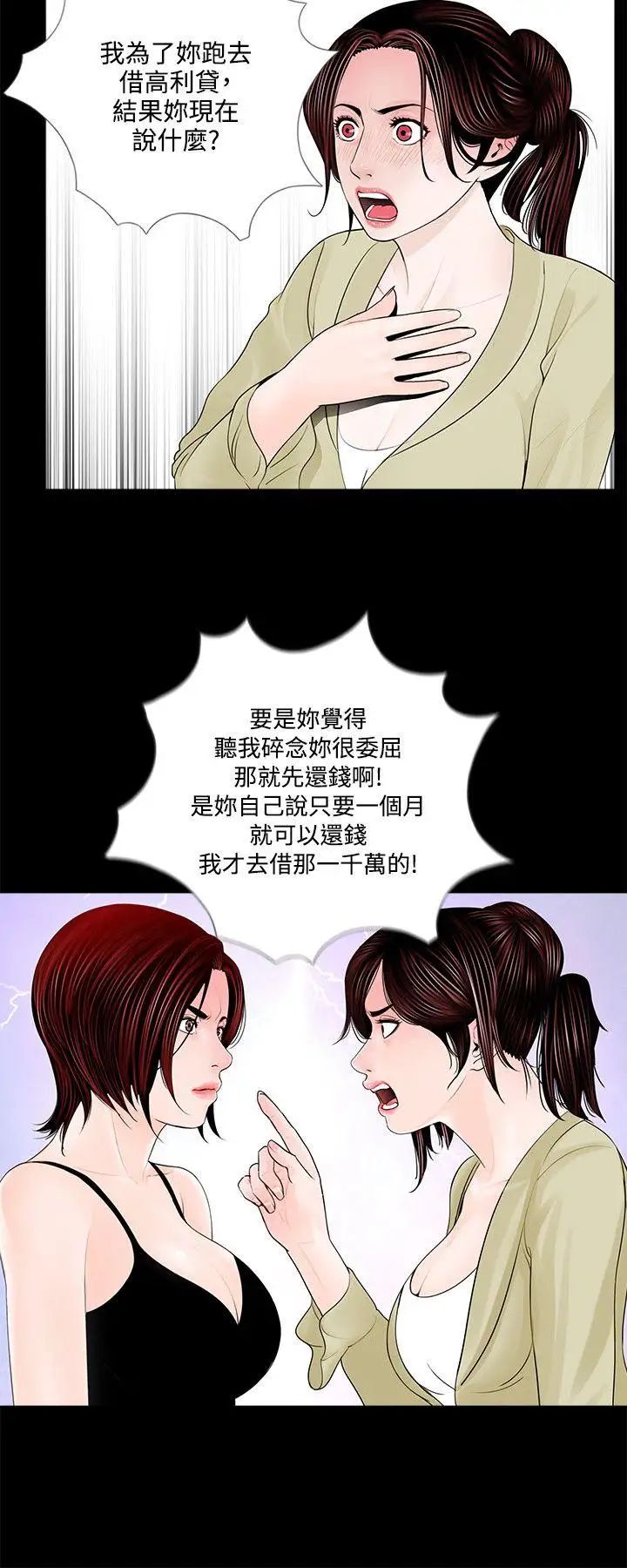 夢魘第2話-天使媽尼馬成焜