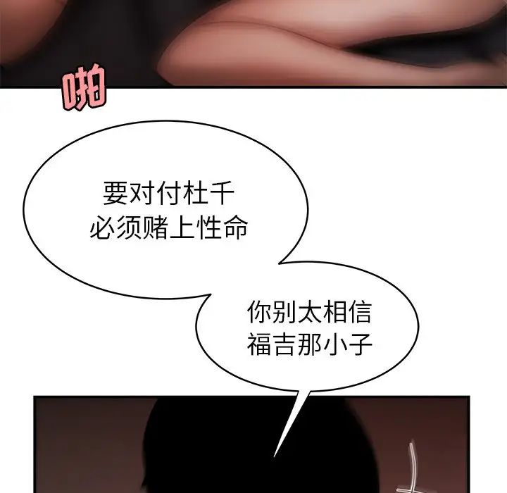 致命牢笼第45话