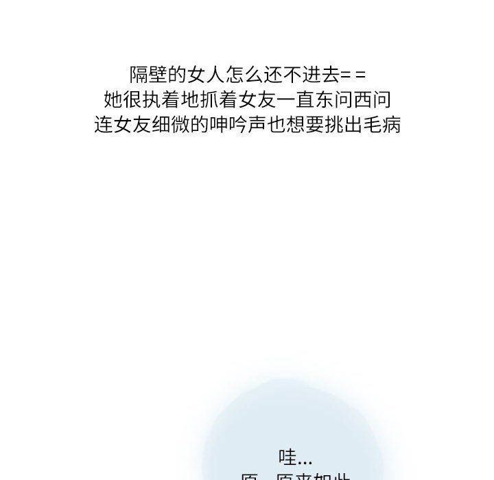 情事物语Second第26话