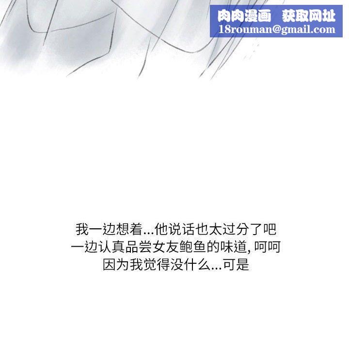 情事物语Second第26话