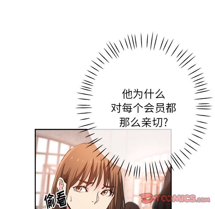 瑜珈初体验第4话