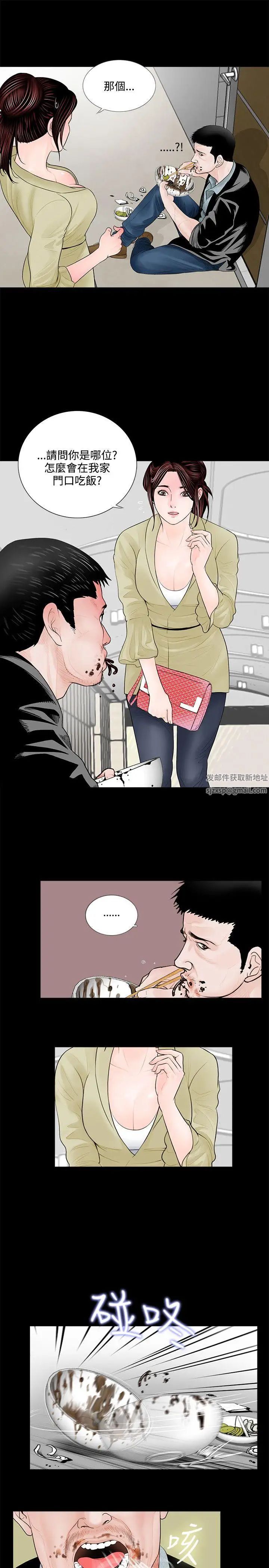 夢魘第2話-天使媽尼馬成焜