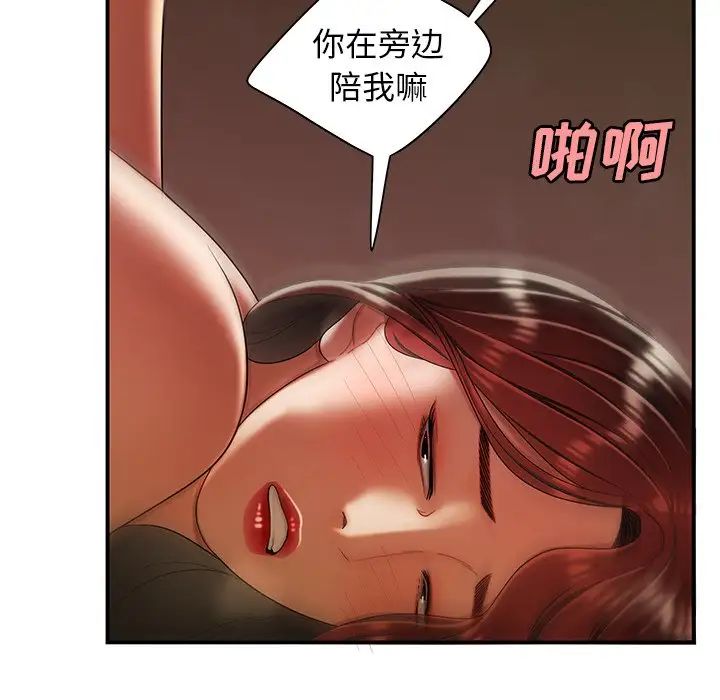 致命牢籠第45话