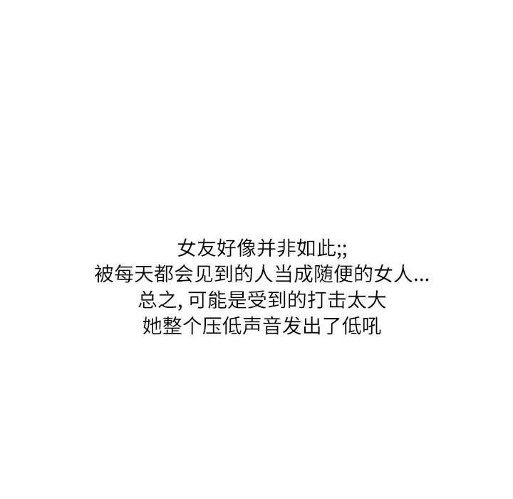 情事物语Second第26话